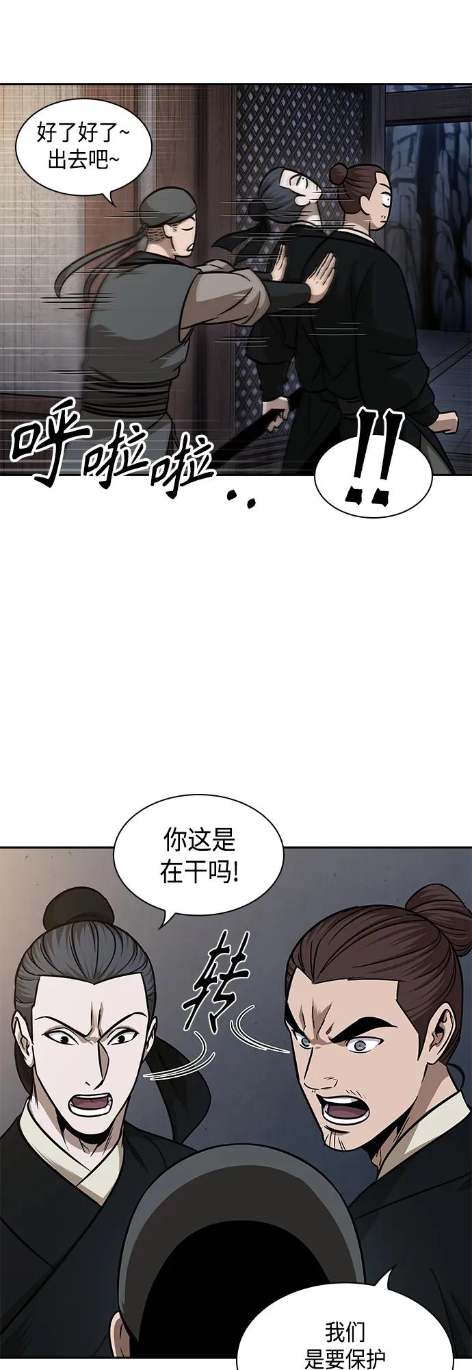 149.第53章降临（1）-某天成为魔神-玄坤绝对无敌,金刚不坏（第6张）