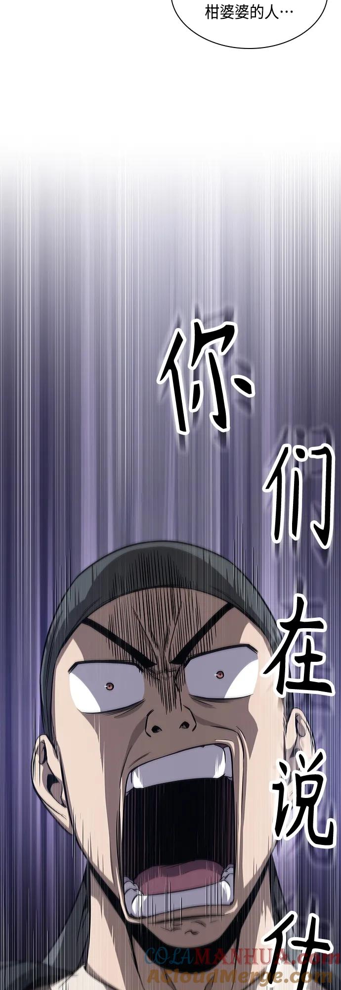 149.第53章降临（1）-某天成为魔神-玄坤绝对无敌,金刚不坏（第7张）