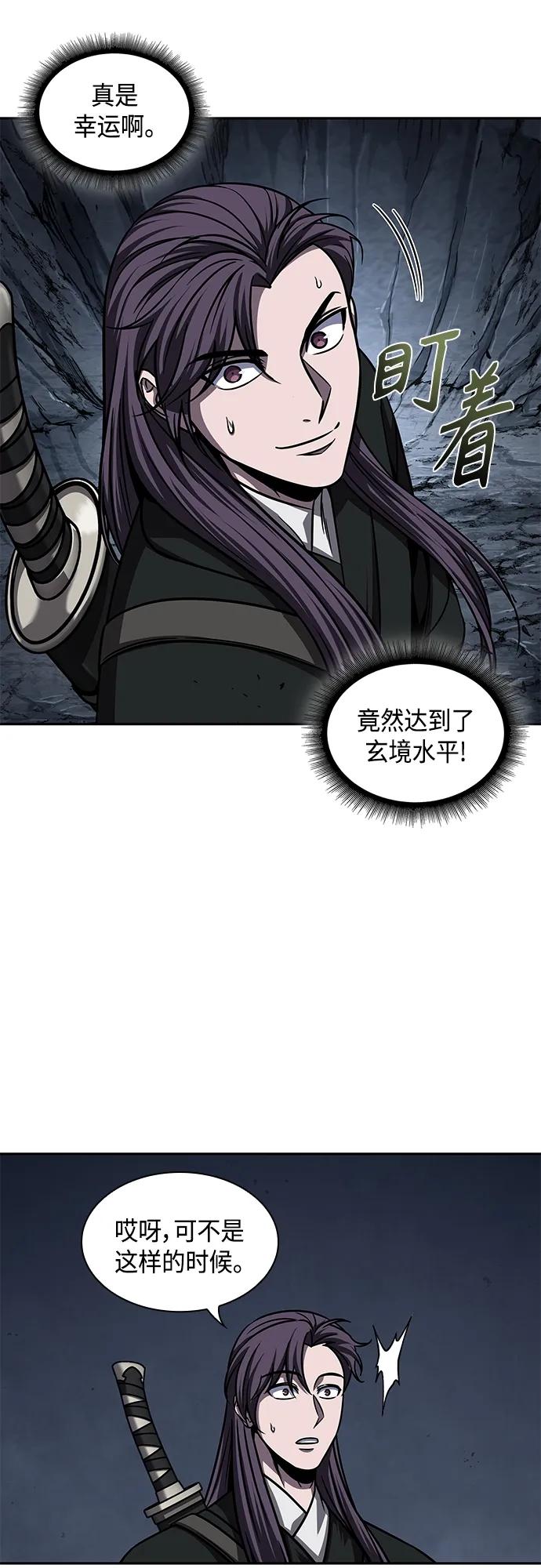 149.第53章降临（1）-某天成为魔神-玄坤绝对无敌,金刚不坏（第15张）