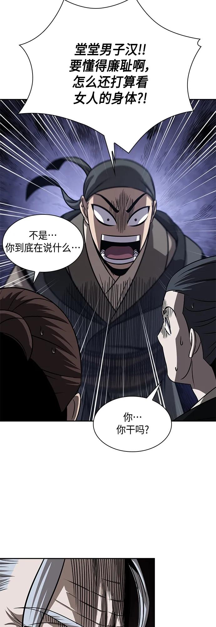 149.第53章降临（1）-某天成为魔神-玄坤绝对无敌,金刚不坏（第9张）