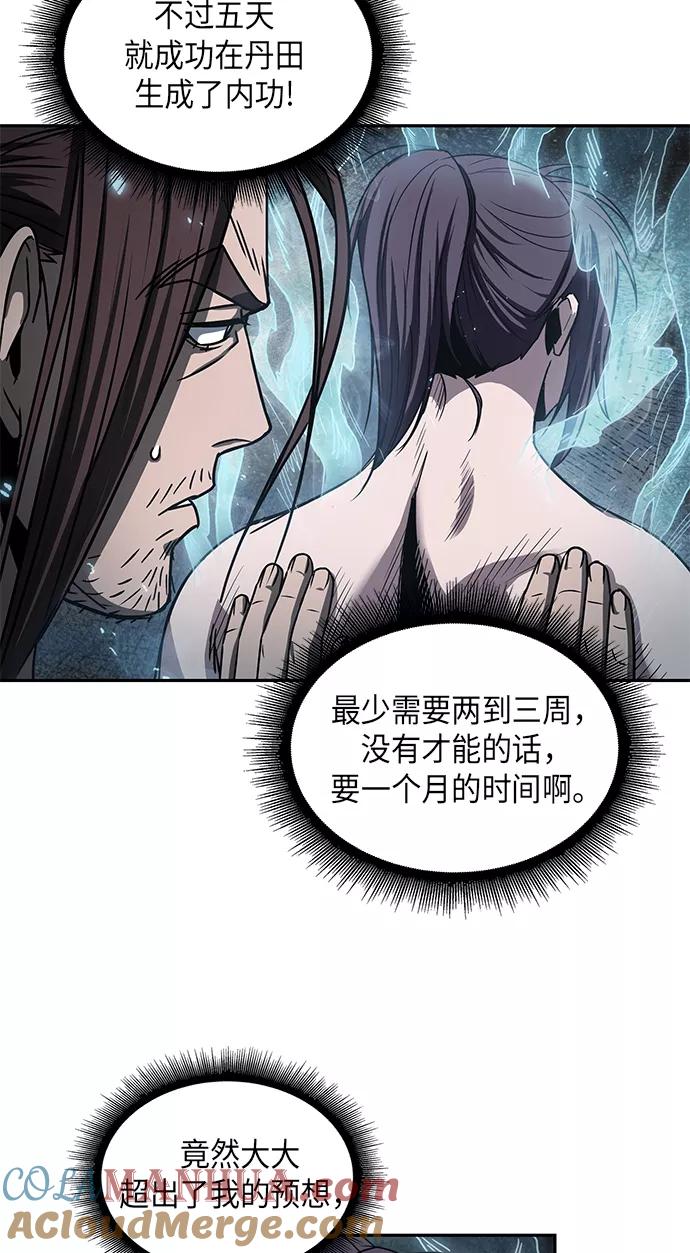 015.第7章这家伙，骗了所有人（2）-某天成为魔神-玄坤绝对无敌,金刚不坏（第7张）