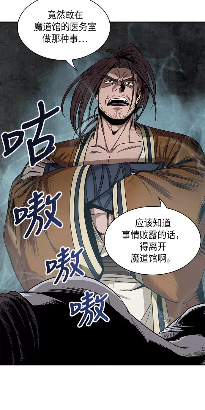 015.第7章这家伙，骗了所有人（2）-某天成为魔神-玄坤绝对无敌,金刚不坏（第27张）