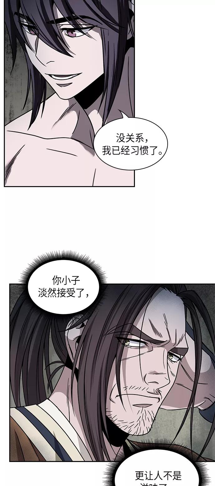 015.第7章这家伙，骗了所有人（2）-某天成为魔神-玄坤绝对无敌,金刚不坏（第32张）