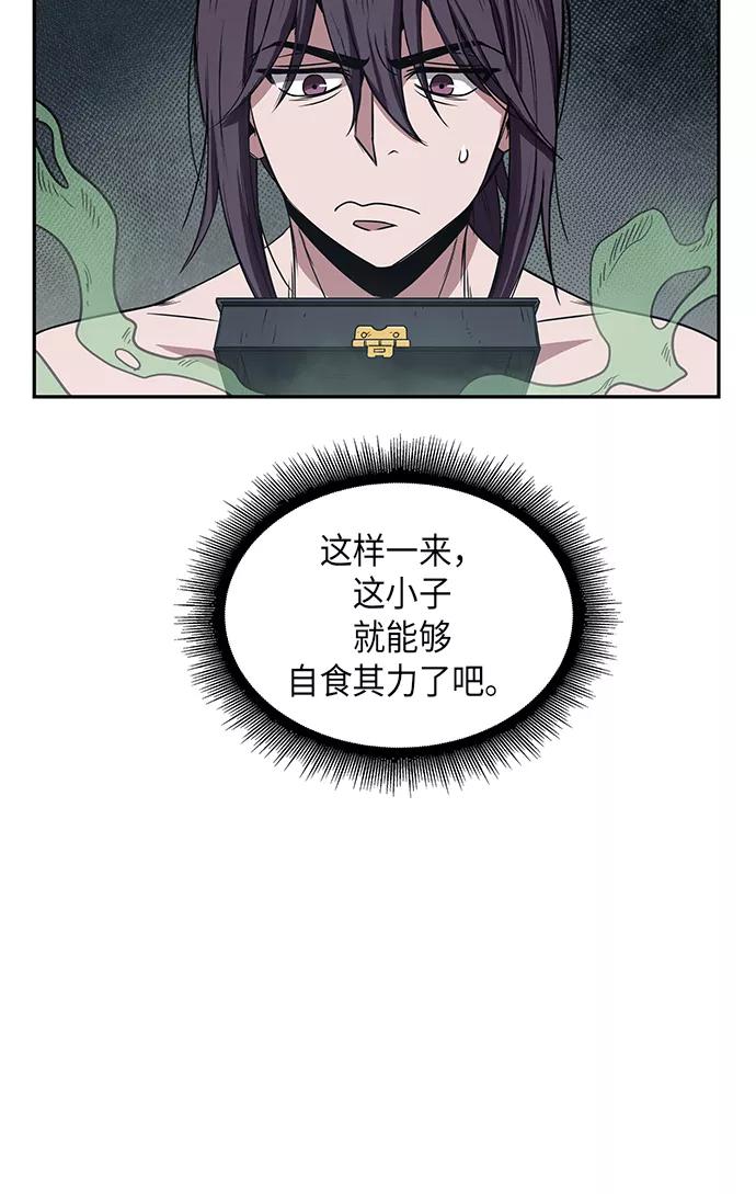 015.第7章这家伙，骗了所有人（2）-某天成为魔神-玄坤绝对无敌,金刚不坏（第20张）