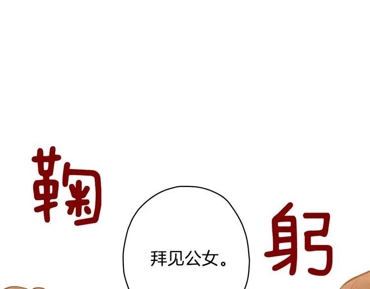 第14话人人都两副面孔-影子皇妃-kinlip+hayul+CARROTOON（第26张）