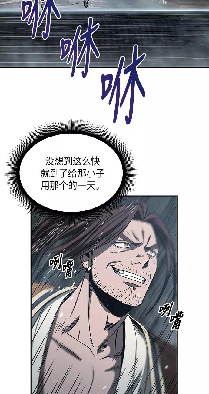015.第7章这家伙，骗了所有人（2）-某天成为魔神-玄坤绝对无敌,金刚不坏（第3张）