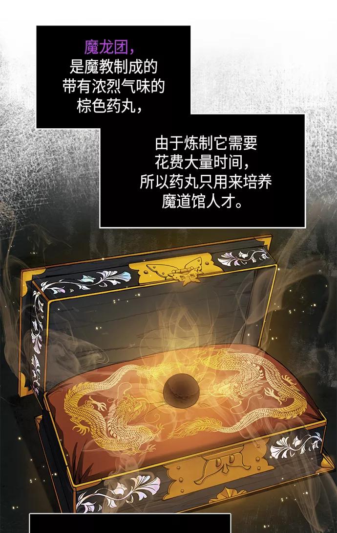 015.第7章这家伙，骗了所有人（2）-某天成为魔神-玄坤绝对无敌,金刚不坏（第17张）