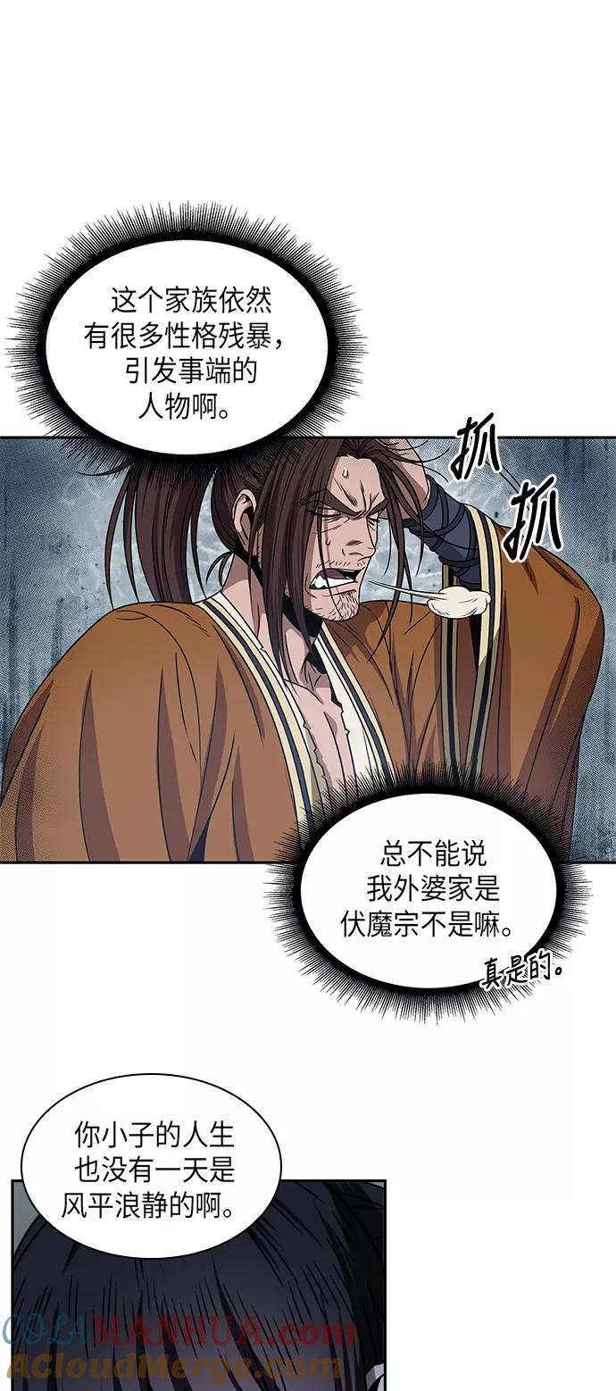 015.第7章这家伙，骗了所有人（2）-某天成为魔神-玄坤绝对无敌,金刚不坏（第31张）