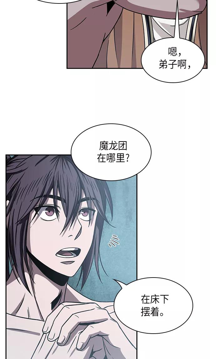 015.第7章这家伙，骗了所有人（2）-某天成为魔神-玄坤绝对无敌,金刚不坏（第15张）