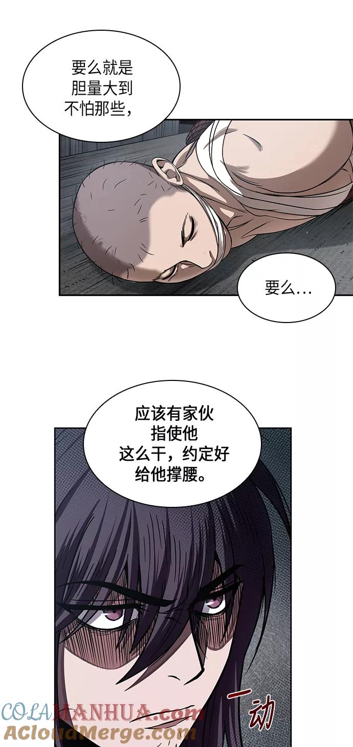 015.第7章这家伙，骗了所有人（2）-某天成为魔神-玄坤绝对无敌,金刚不坏（第28张）