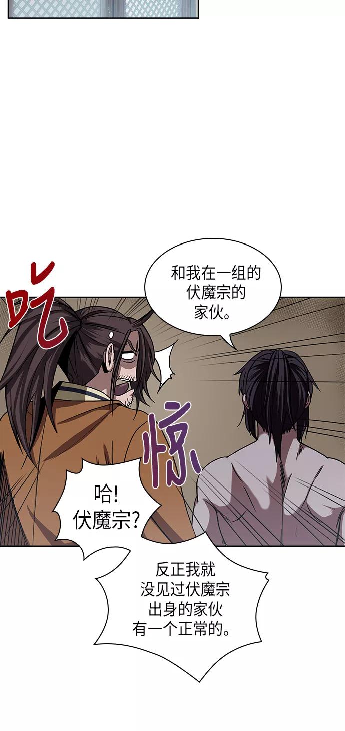 015.第7章这家伙，骗了所有人（2）-某天成为魔神-玄坤绝对无敌,金刚不坏（第30张）