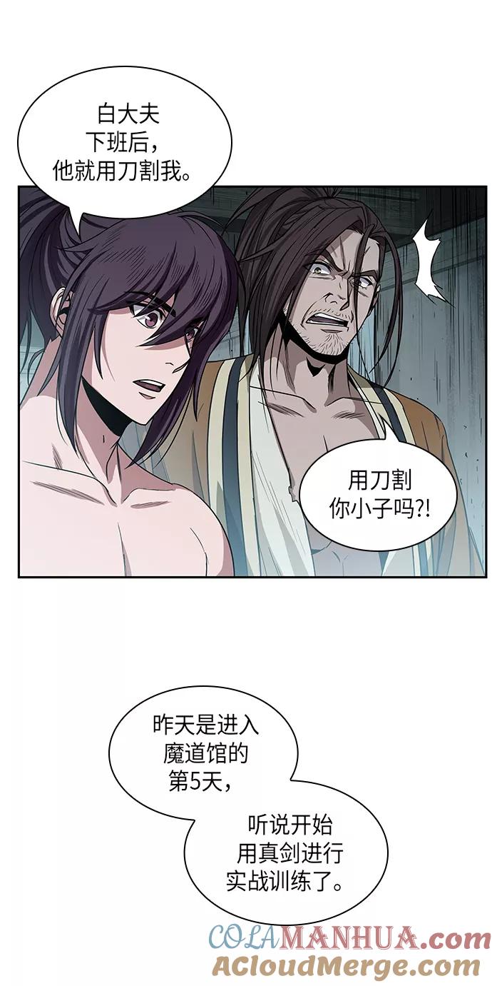 015.第7章这家伙，骗了所有人（2）-某天成为魔神-玄坤绝对无敌,金刚不坏（第25张）