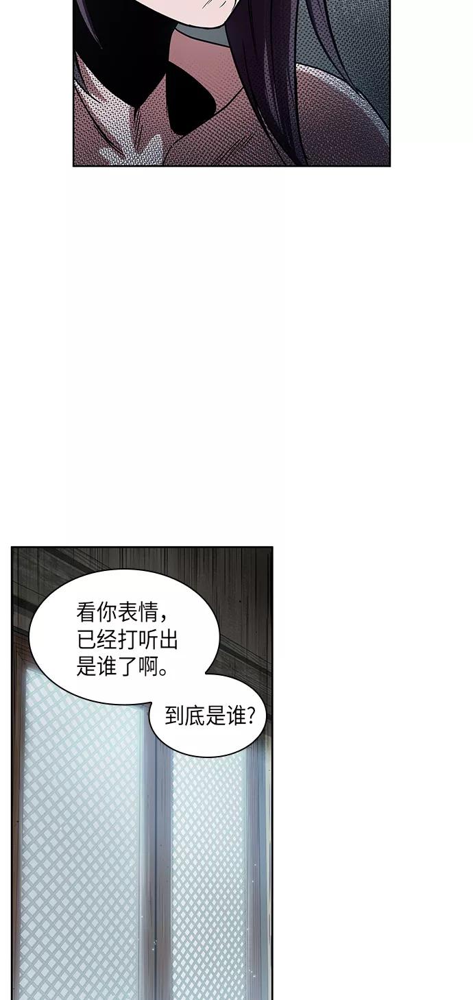 015.第7章这家伙，骗了所有人（2）-某天成为魔神-玄坤绝对无敌,金刚不坏（第29张）