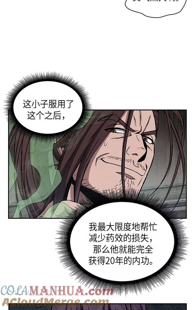 015.第7章这家伙，骗了所有人（2）-某天成为魔神-玄坤绝对无敌,金刚不坏（第19张）