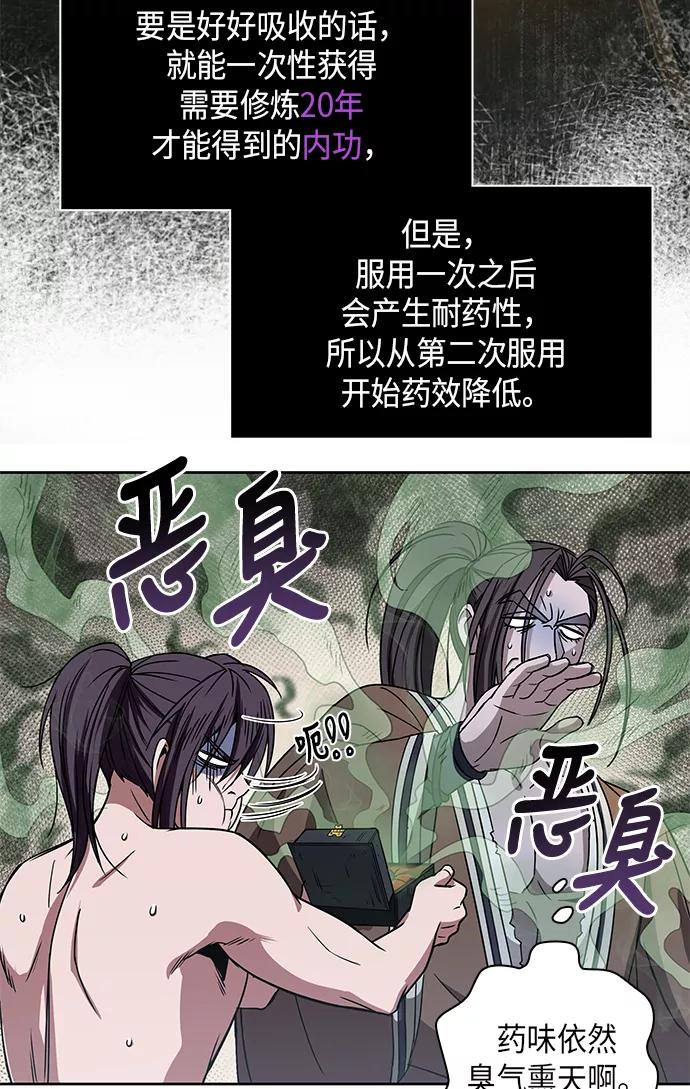 015.第7章这家伙，骗了所有人（2）-某天成为魔神-玄坤绝对无敌,金刚不坏（第18张）