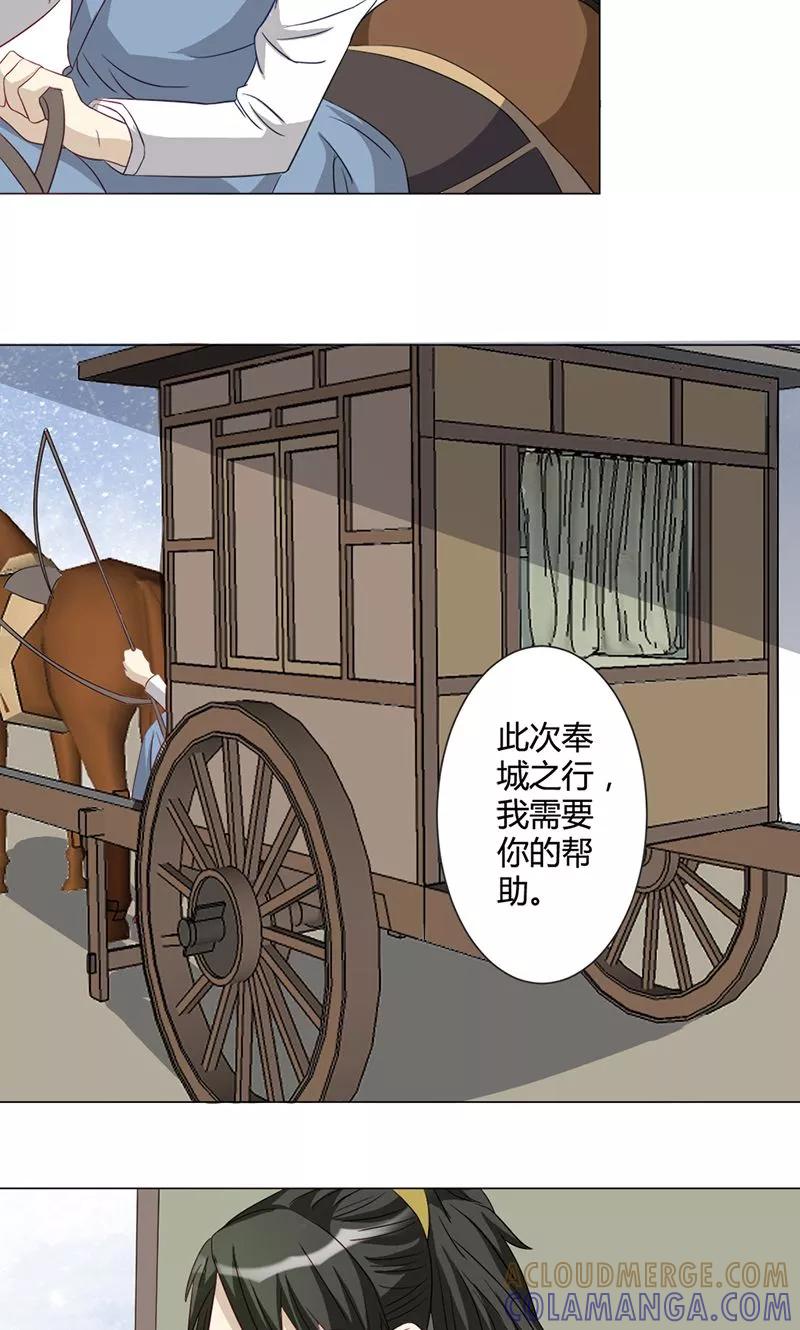 第15话路遇山贼-何处意阑珊-阿里文学（第13张）