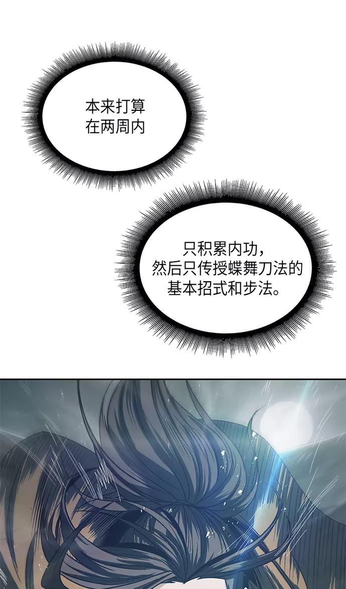 015.第7章这家伙，骗了所有人（2）-某天成为魔神-玄坤绝对无敌,金刚不坏（第9张）
