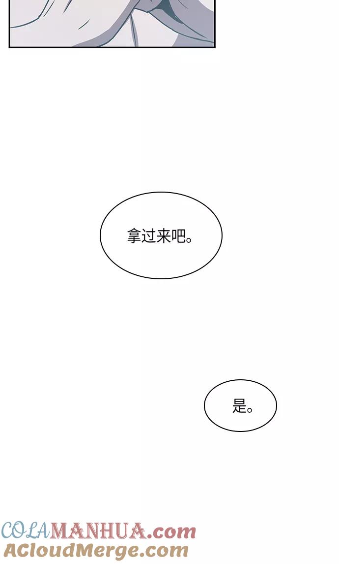 015.第7章这家伙，骗了所有人（2）-某天成为魔神-玄坤绝对无敌,金刚不坏（第16张）