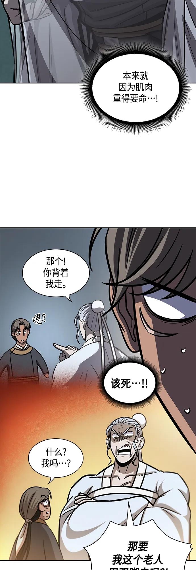 150.第53章降临（2）-某天成为魔神-玄坤绝对无敌,金刚不坏（第6张）