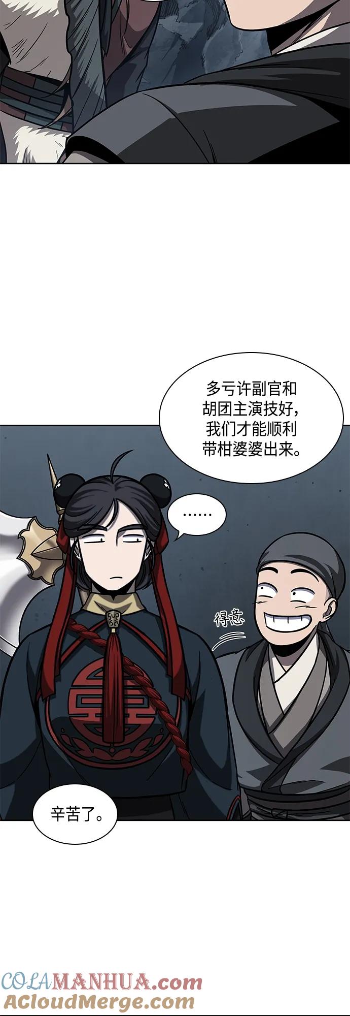 150.第53章降临（2）-某天成为魔神-玄坤绝对无敌,金刚不坏（第4张）