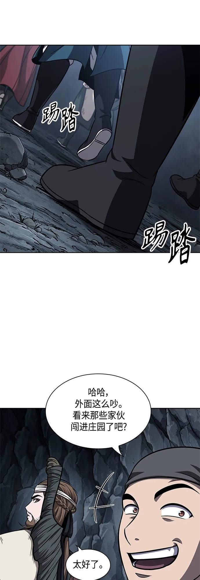 150.第53章降临（2）-某天成为魔神-玄坤绝对无敌,金刚不坏（第3张）