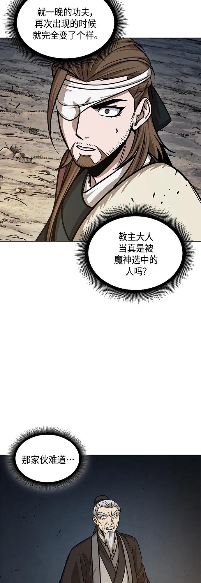 151.第53章降临（3）-某天成为魔神-玄坤绝对无敌,金刚不坏（第18张）