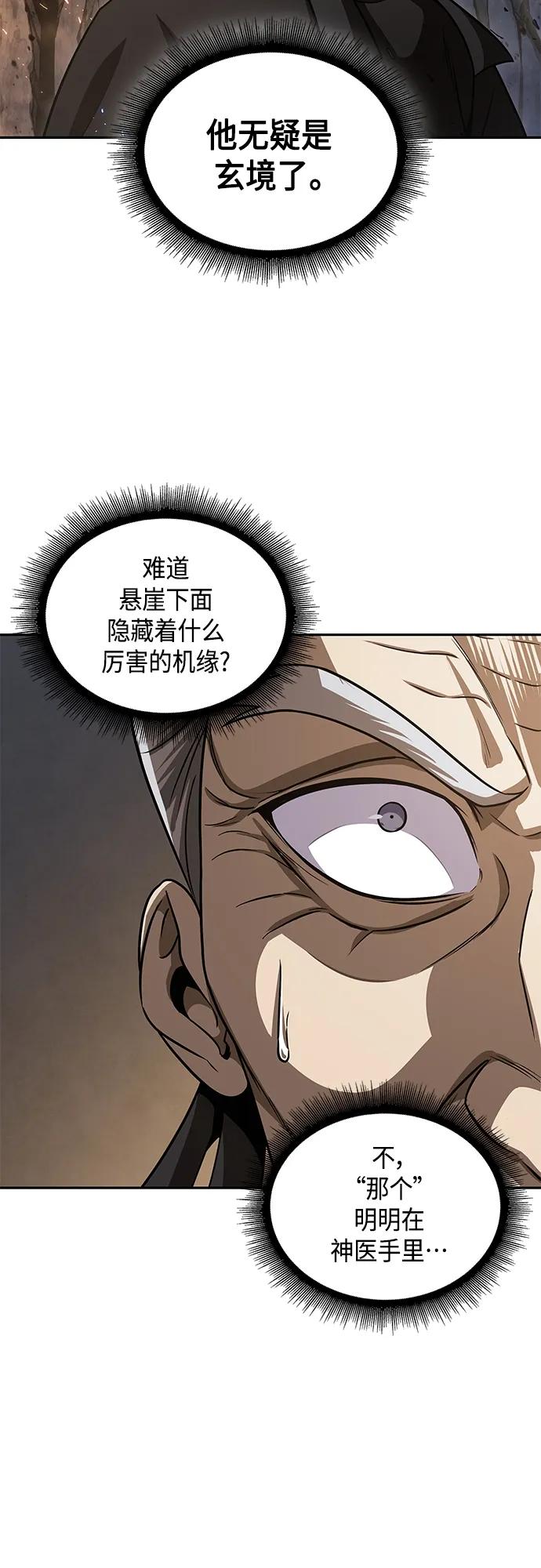 151.第53章降临（3）-某天成为魔神-玄坤绝对无敌,金刚不坏（第21张）