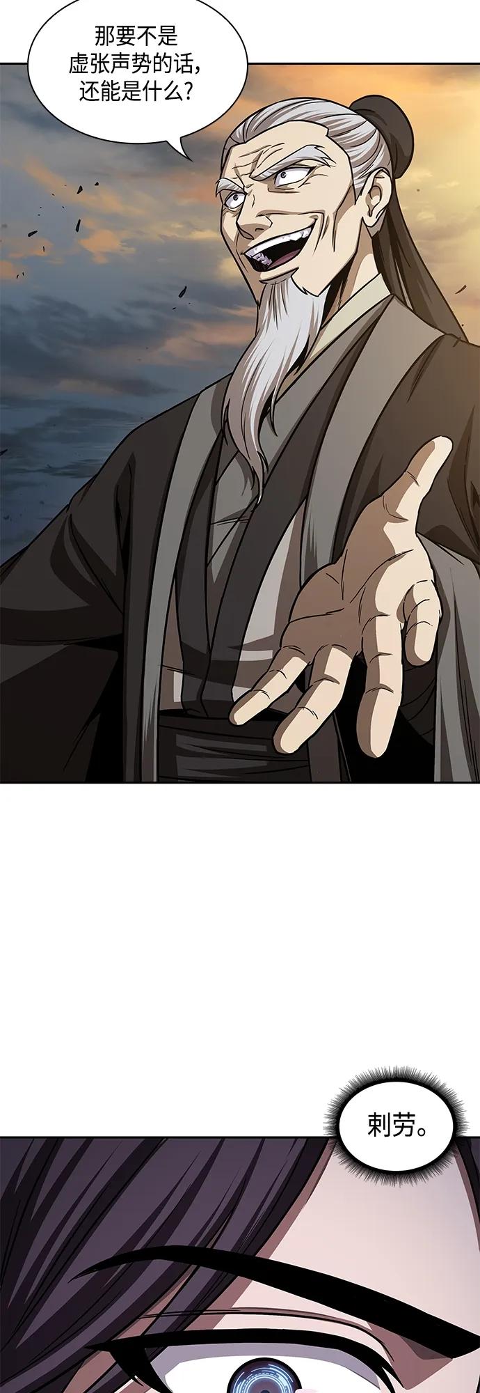 151.第53章降临（3）-某天成为魔神-玄坤绝对无敌,金刚不坏（第26张）
