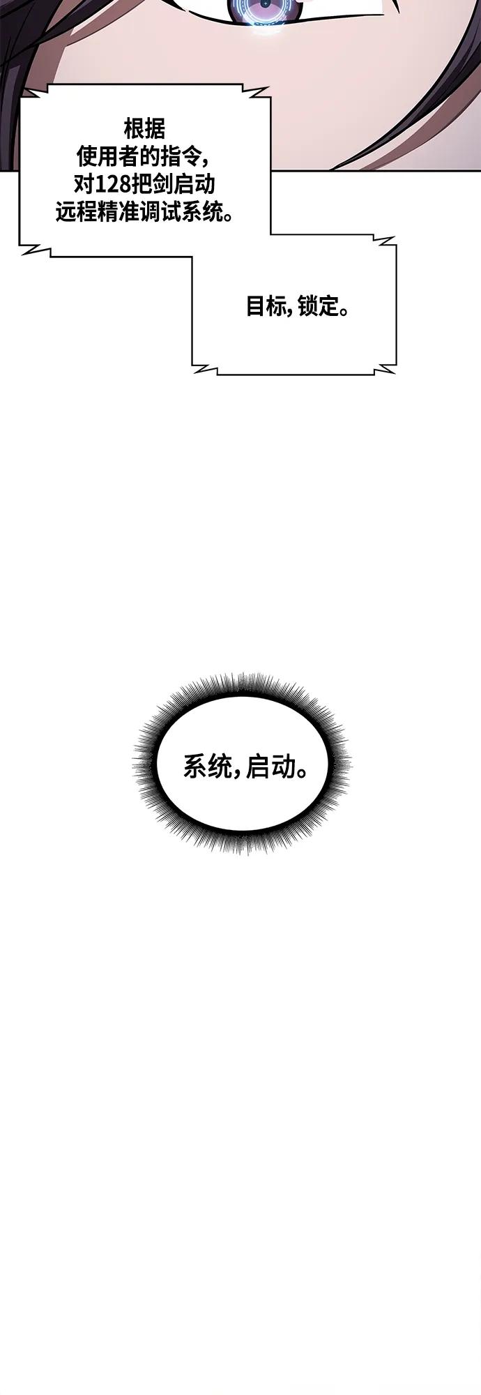 151.第53章降临（3）-某天成为魔神-玄坤绝对无敌,金刚不坏（第27张）