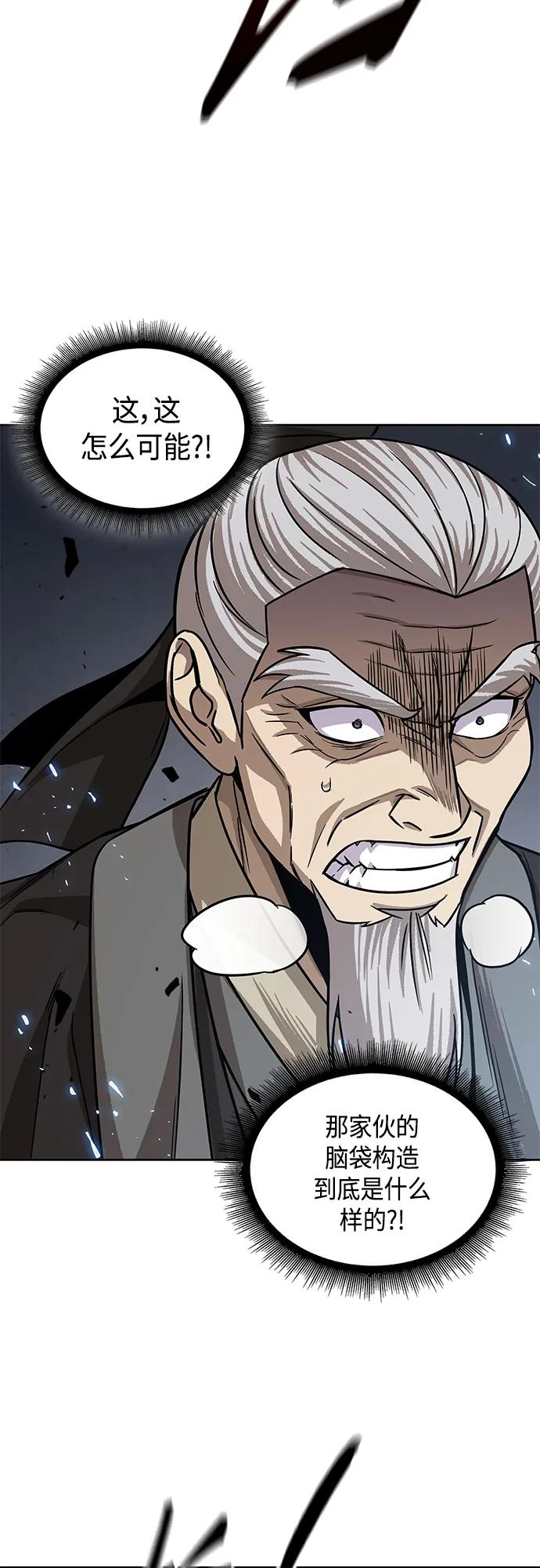 151.第53章降临（3）-某天成为魔神-玄坤绝对无敌,金刚不坏（第36张）