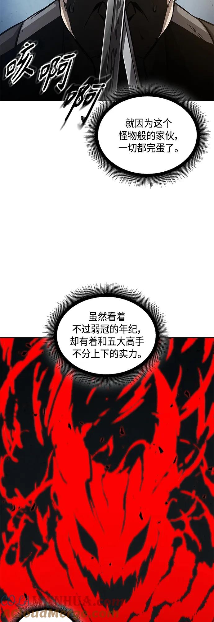 152.第53章降临（4）-某天成为魔神-玄坤绝对无敌,金刚不坏（第4张）