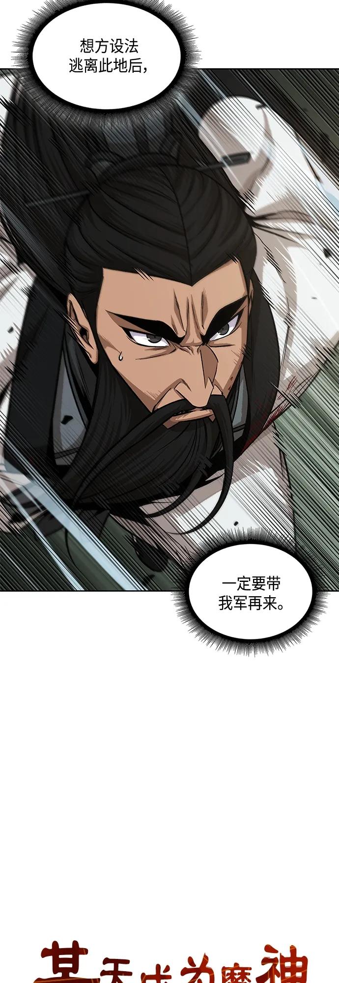 153.第54章你以为我做不到吗？（1）-某天成为魔神-玄坤绝对无敌,金刚不坏（第5张）