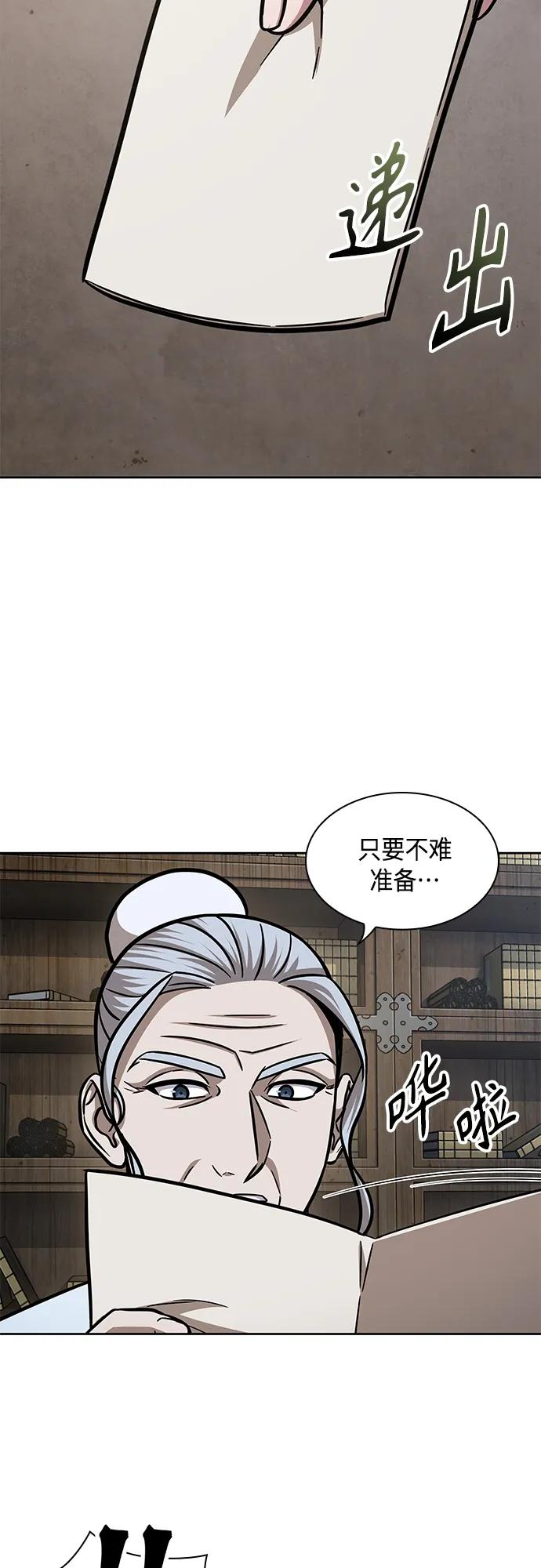 153.第54章你以为我做不到吗？（1）-某天成为魔神-玄坤绝对无敌,金刚不坏（第21张）