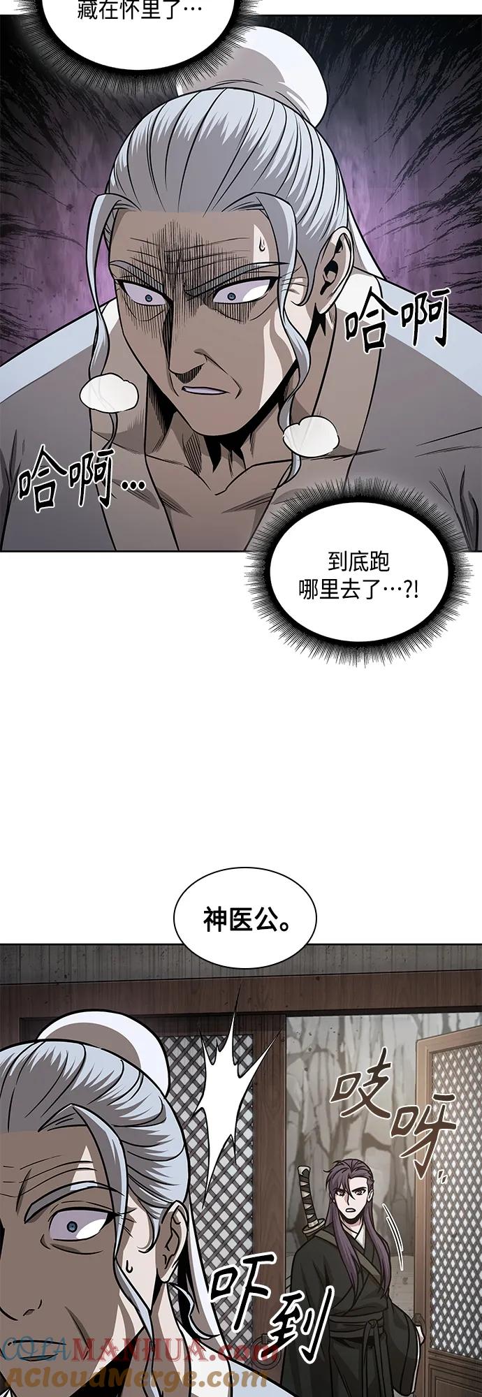 153.第54章你以为我做不到吗？（1）-某天成为魔神-玄坤绝对无敌,金刚不坏（第19张）