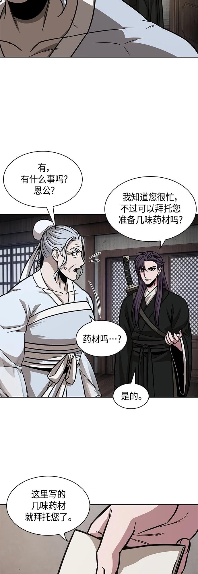 153.第54章你以为我做不到吗？（1）-某天成为魔神-玄坤绝对无敌,金刚不坏（第20张）