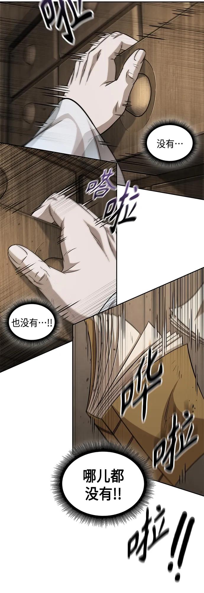 153.第54章你以为我做不到吗？（1）-某天成为魔神-玄坤绝对无敌,金刚不坏（第17张）