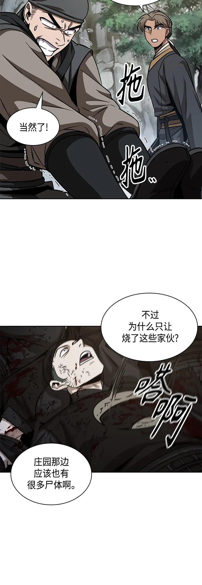 153.第54章你以为我做不到吗？（1）-某天成为魔神-玄坤绝对无敌,金刚不坏（第14张）