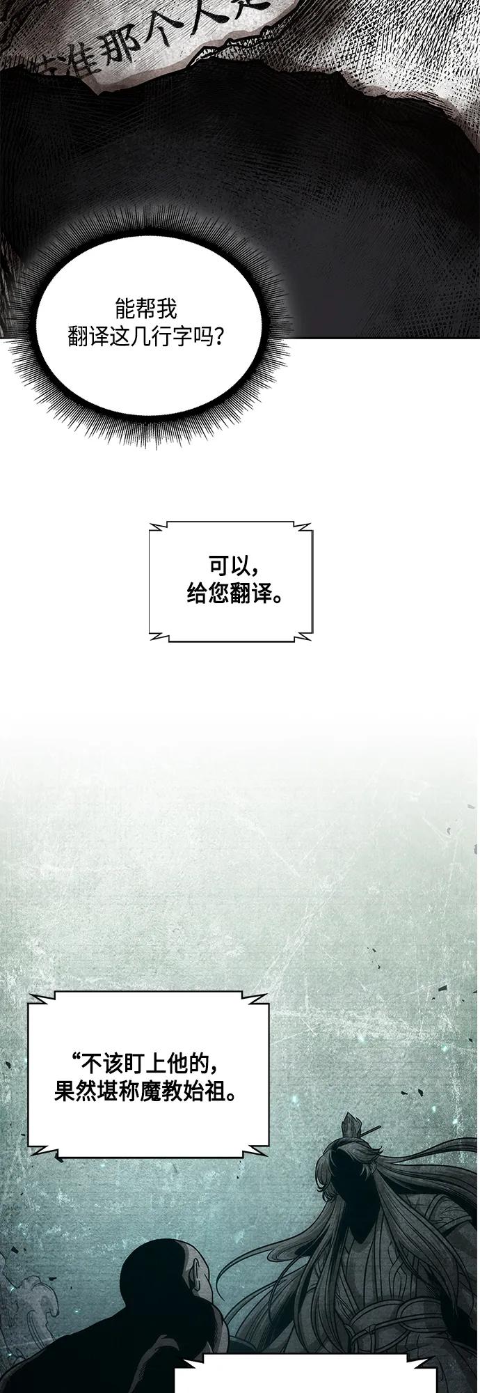 156.第55章龙虎寨（1）-某天成为魔神-玄坤绝对无敌,金刚不坏（第6张）