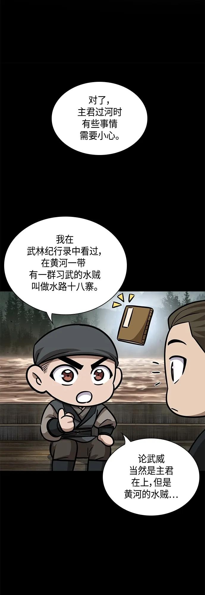 156.第55章龙虎寨（1）-某天成为魔神-玄坤绝对无敌,金刚不坏（第27张）