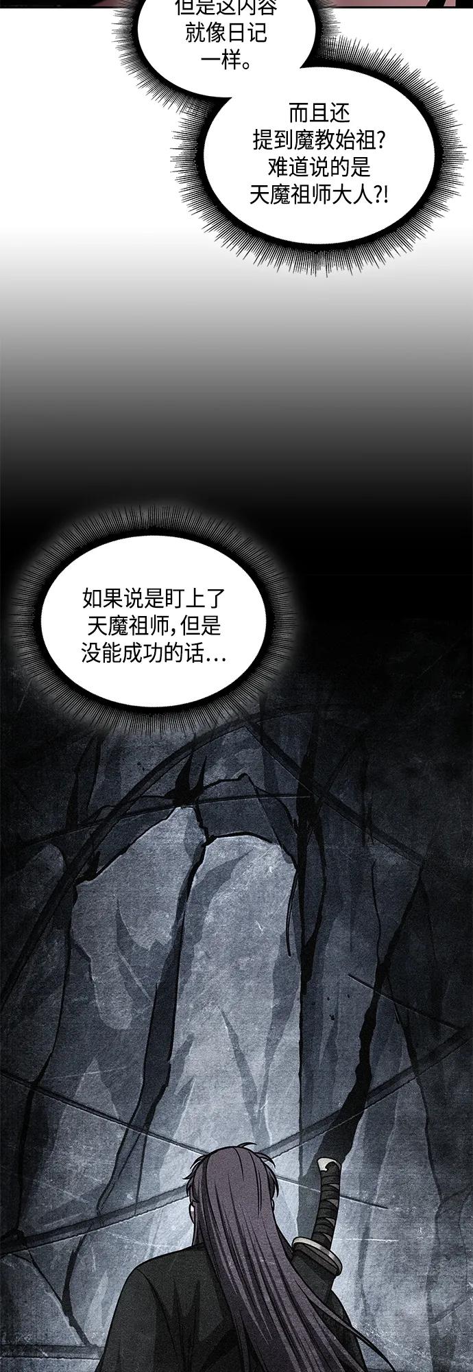 156.第55章龙虎寨（1）-某天成为魔神-玄坤绝对无敌,金刚不坏（第8张）