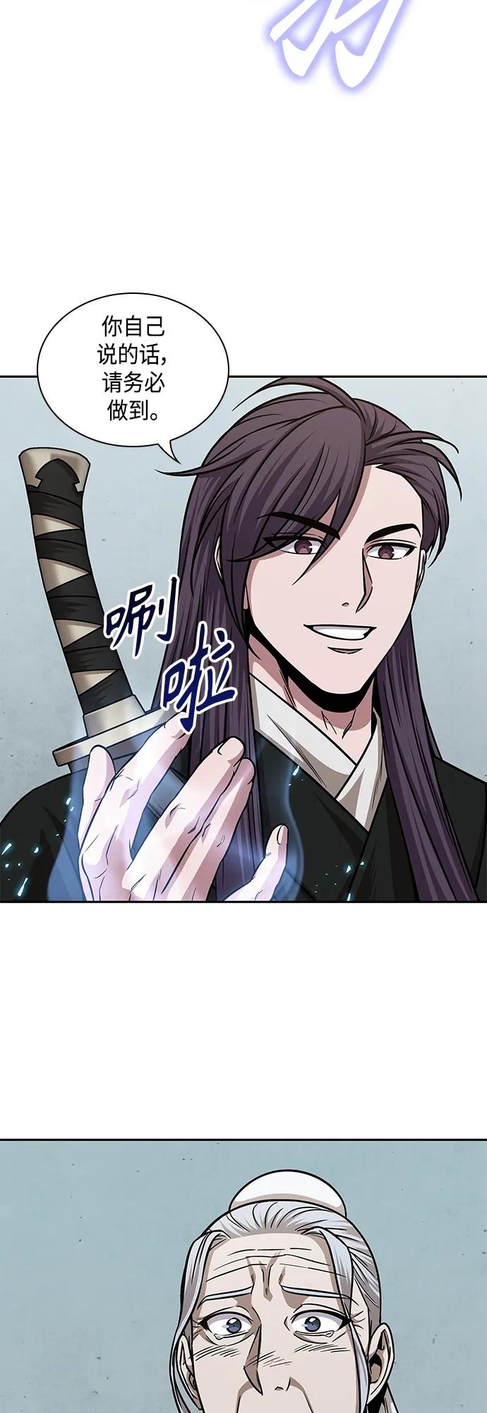 156.第55章龙虎寨（1）-某天成为魔神-玄坤绝对无敌,金刚不坏（第24张）