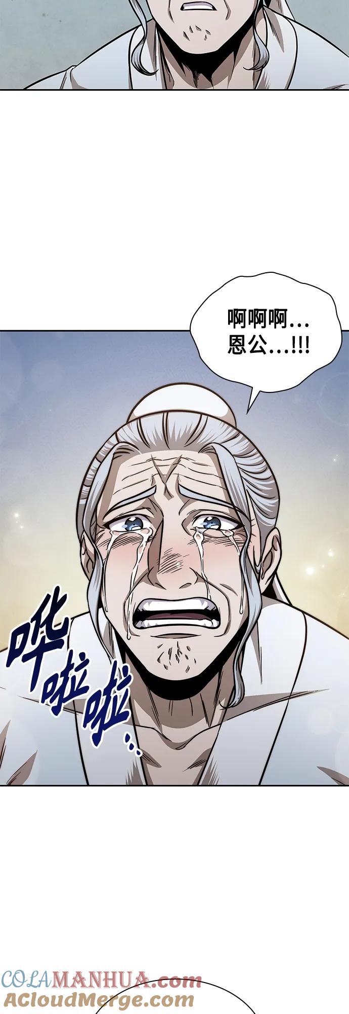156.第55章龙虎寨（1）-某天成为魔神-玄坤绝对无敌,金刚不坏（第25张）