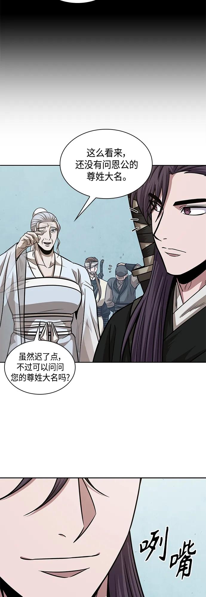 156.第55章龙虎寨（1）-某天成为魔神-玄坤绝对无敌,金刚不坏（第29张）