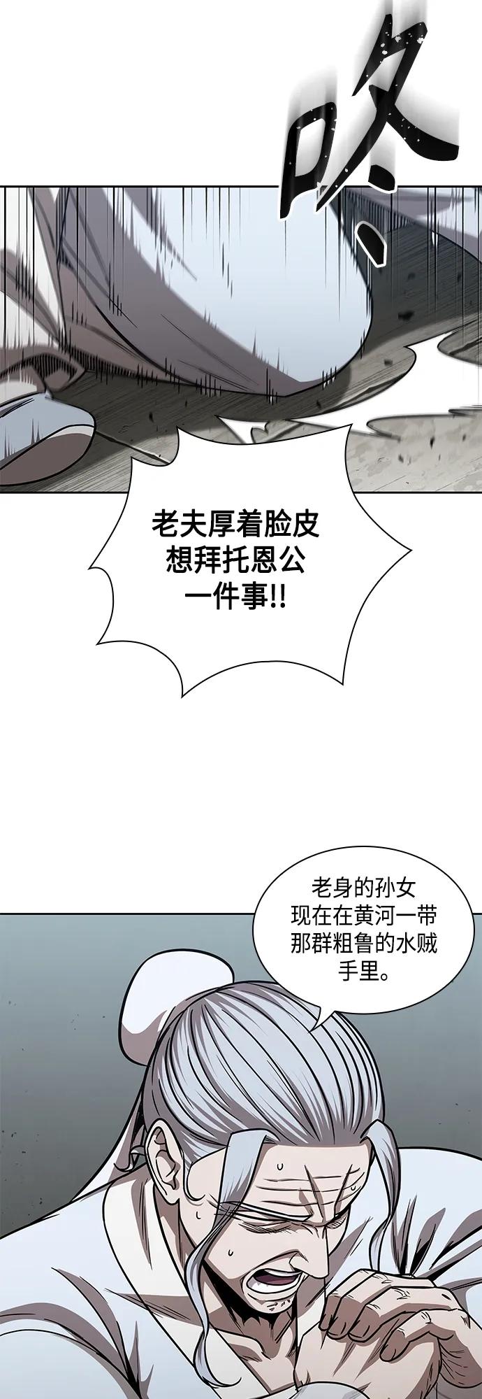 156.第55章龙虎寨（1）-某天成为魔神-玄坤绝对无敌,金刚不坏（第14张）