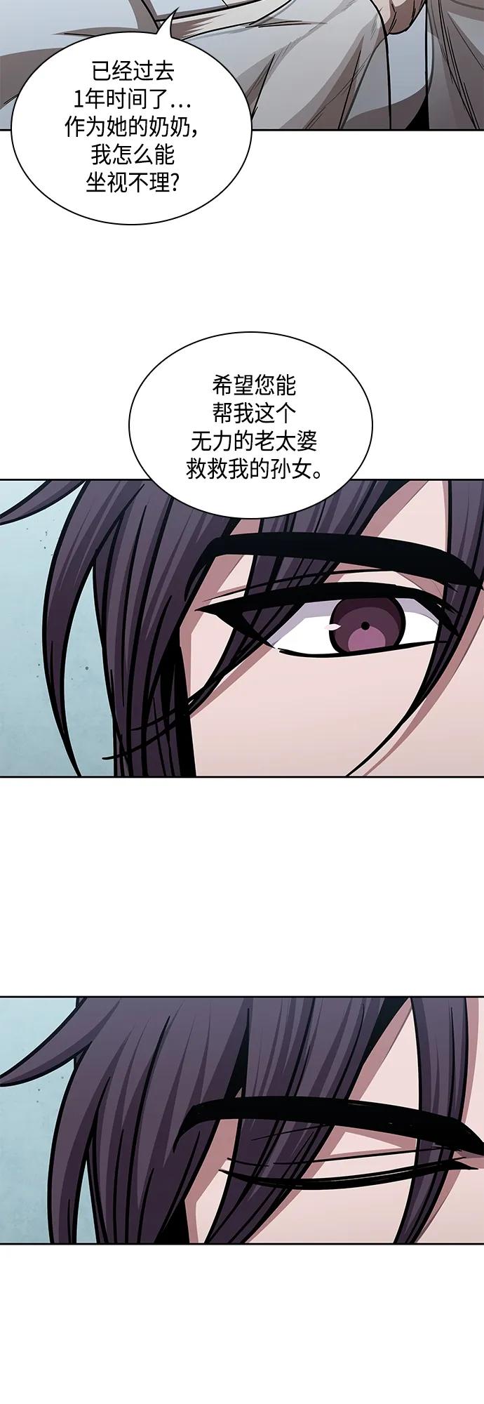 156.第55章龙虎寨（1）-某天成为魔神-玄坤绝对无敌,金刚不坏（第15张）