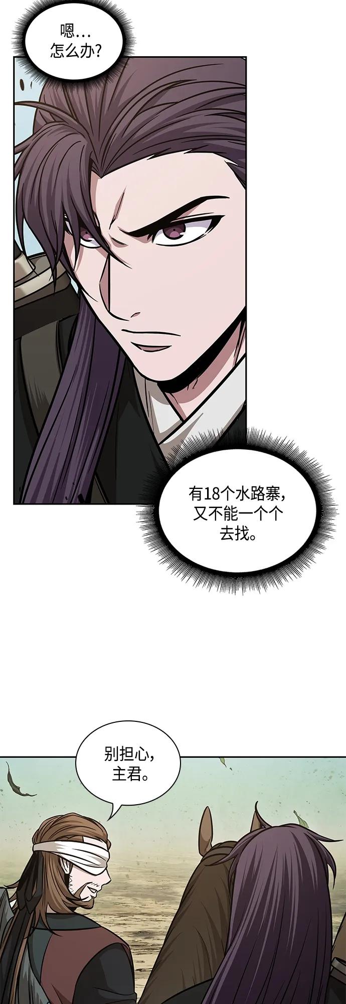 156.第55章龙虎寨（1）-某天成为魔神-玄坤绝对无敌,金刚不坏（第35张）