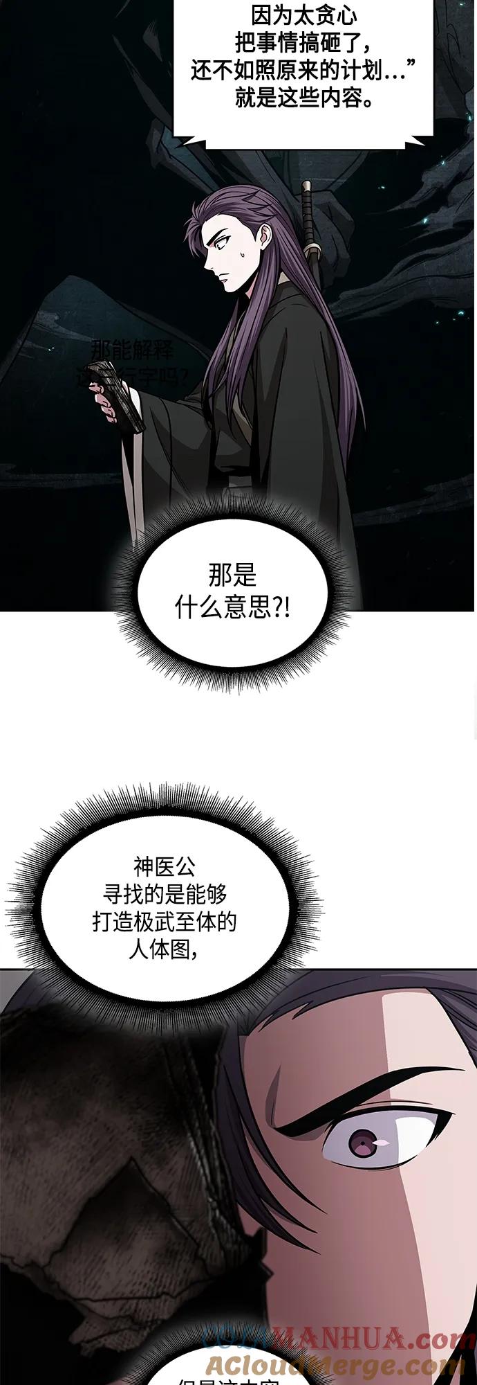 156.第55章龙虎寨（1）-某天成为魔神-玄坤绝对无敌,金刚不坏（第7张）