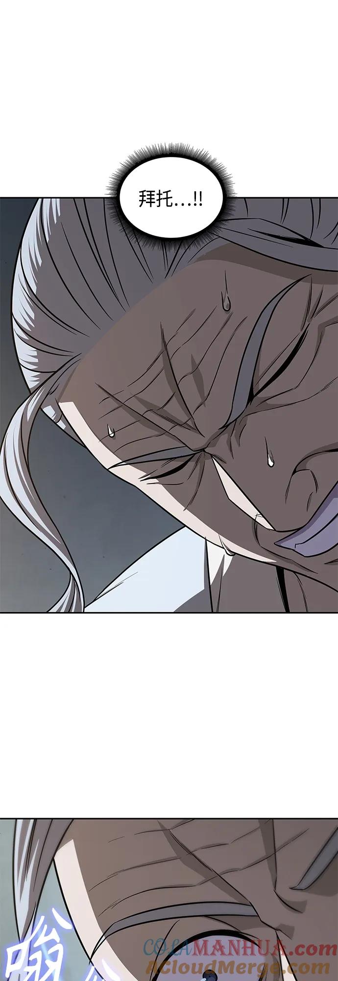 156.第55章龙虎寨（1）-某天成为魔神-玄坤绝对无敌,金刚不坏（第22张）