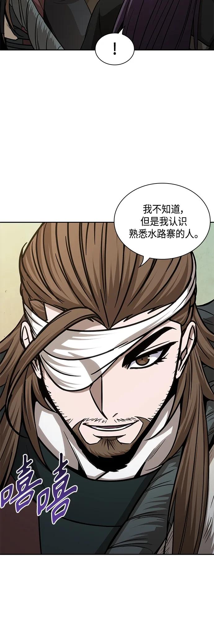 156.第55章龙虎寨（1）-某天成为魔神-玄坤绝对无敌,金刚不坏（第36张）
