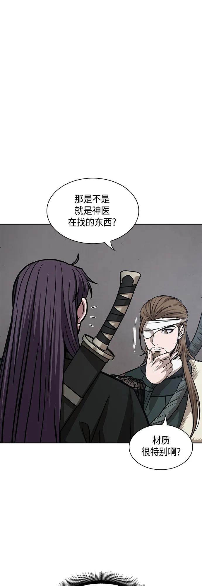 156.第55章龙虎寨（1）-某天成为魔神-玄坤绝对无敌,金刚不坏（第2张）